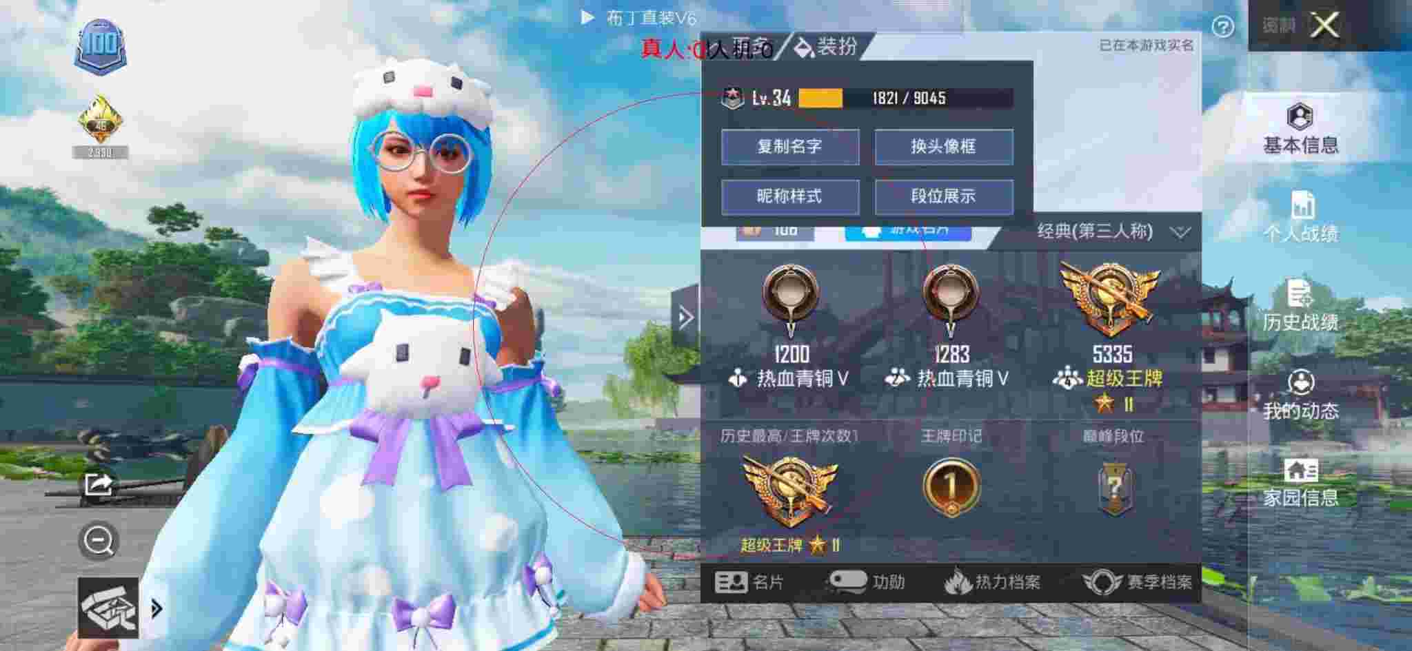 和平精英布丁直装透视 - 和平精英飞天遁地外挂辅助预览图